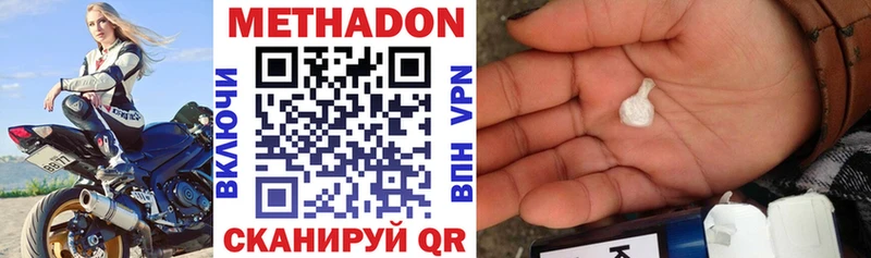 где купить наркоту  Артёмовск  Метадон VHQ 