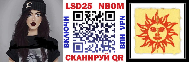 Марки 25I-NBOMe 1500мкг Артёмовск